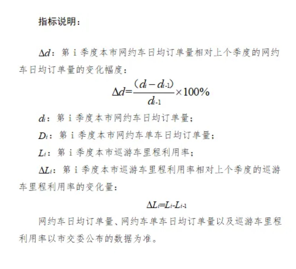 关于公开征求《贵阳市网络预约出租汽车运力规模动态调整机制（试行）（征求意见稿）》意见及相关事宜通告_网约车经营许可证_网约车平台许可证_网约车牌照申请代办